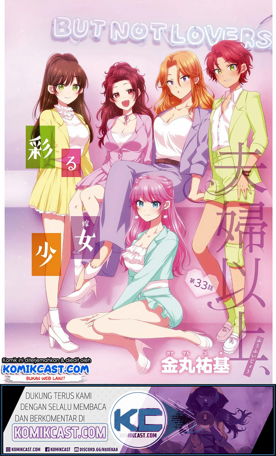 Fuufu Ijou Koibito Miman