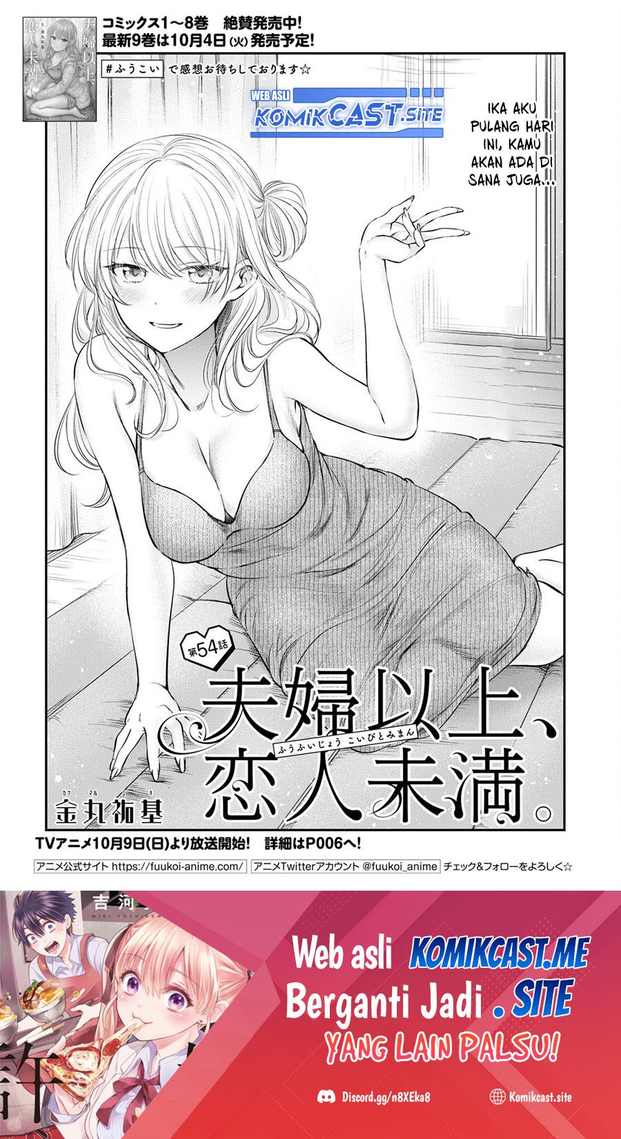 Fuufu Ijou Koibito Miman Chapter 54