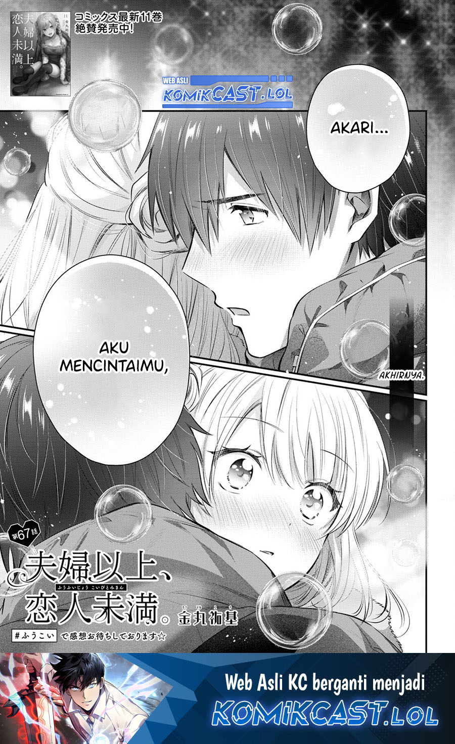 Fuufu Ijou Koibito Miman Chapter 67