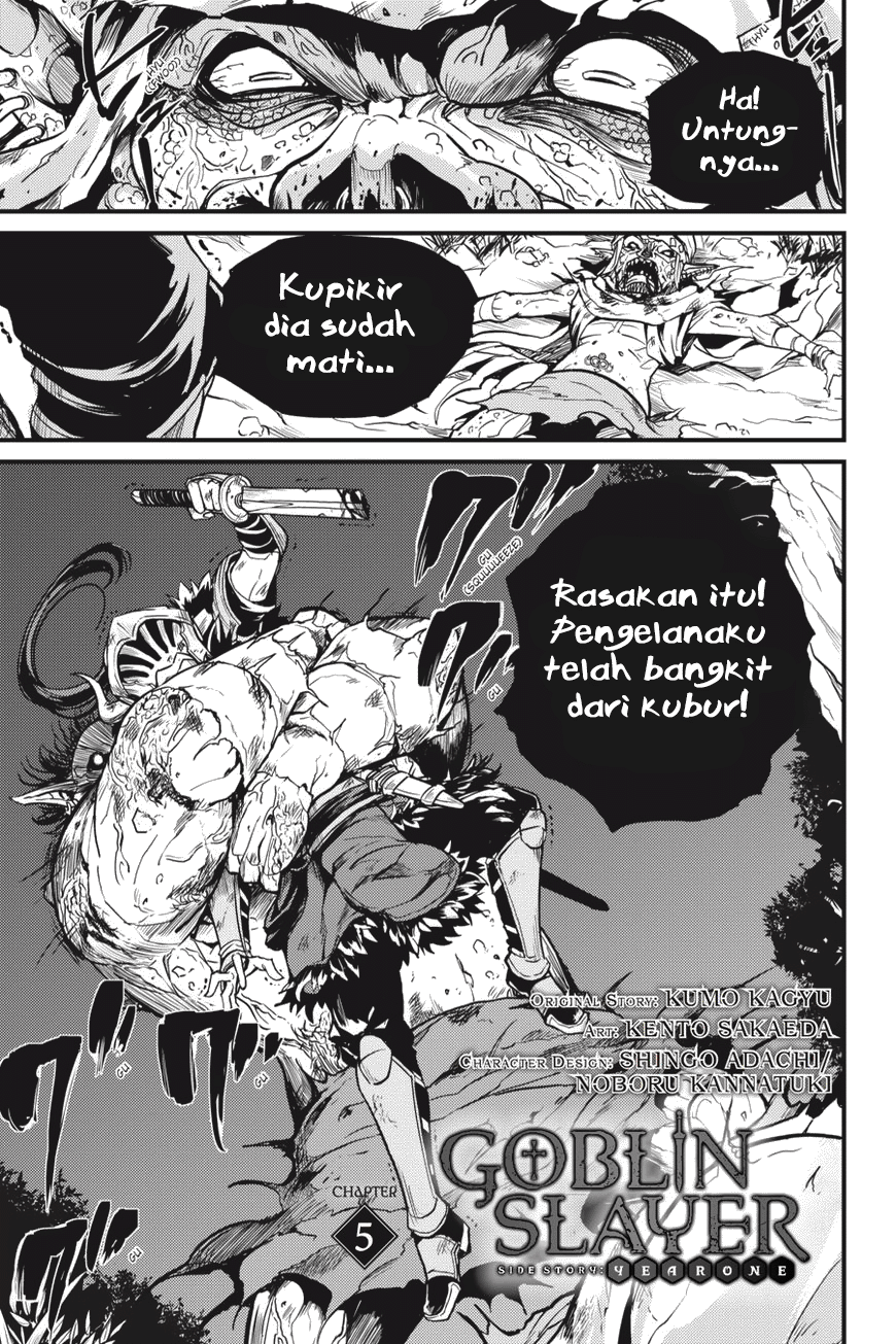 Goblin Slayer Gaiden: Year One