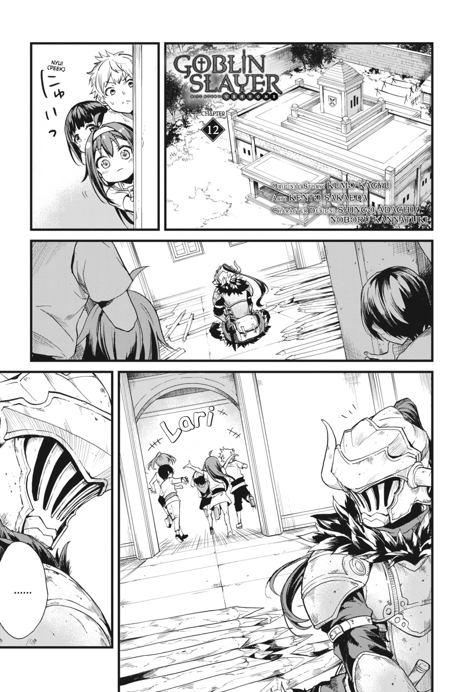 Goblin Slayer Gaiden: Year One