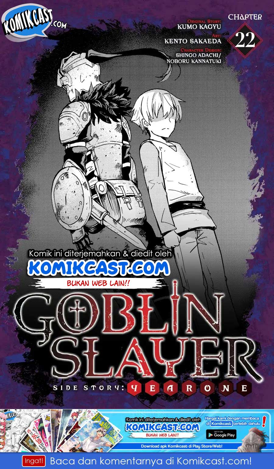 Goblin Slayer Gaiden: Year One