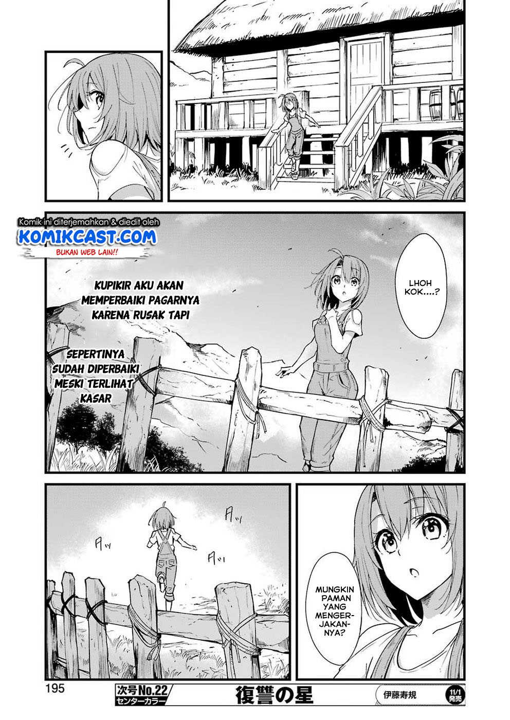 Goblin Slayer Gaiden: Year One