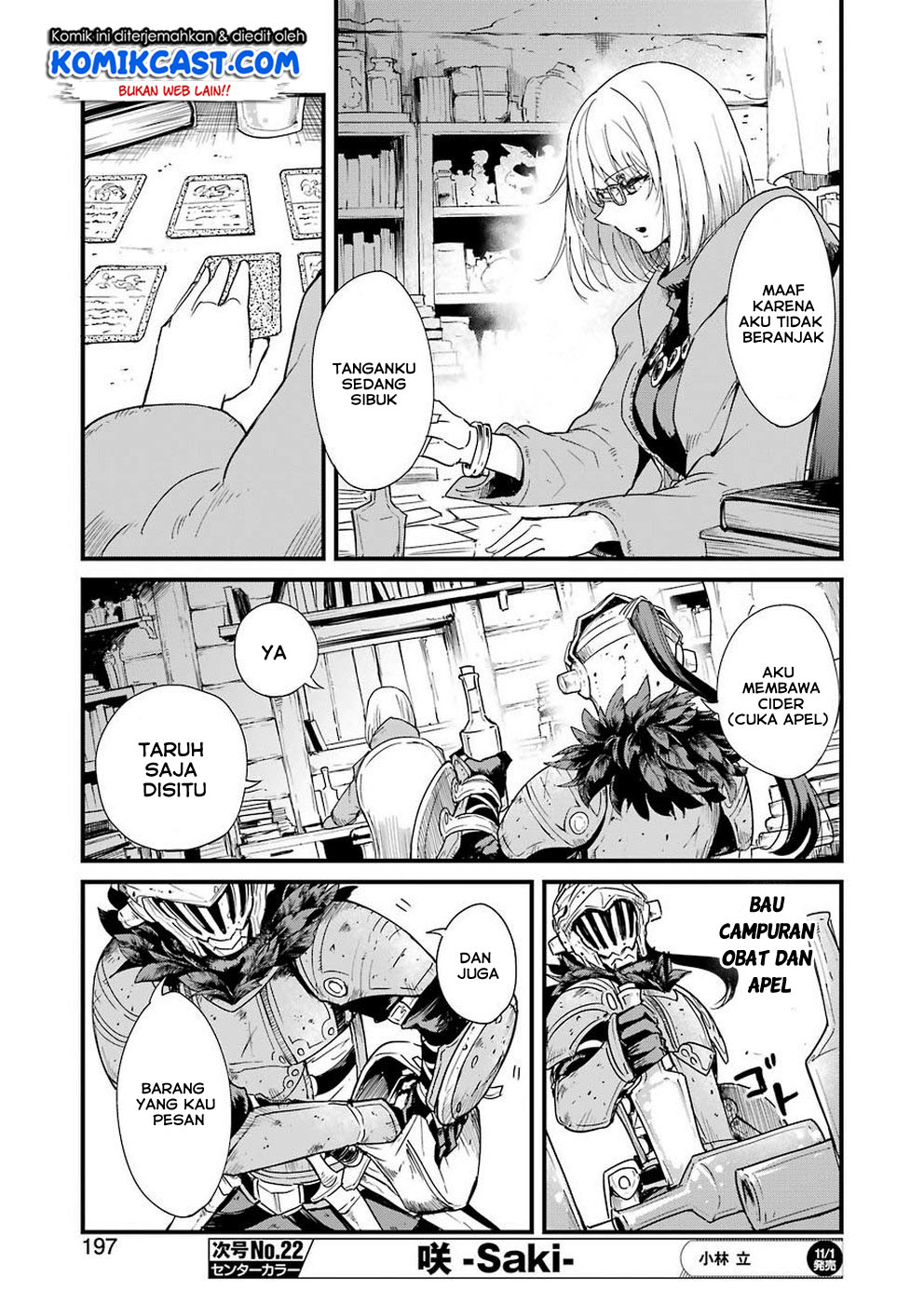 Goblin Slayer Gaiden: Year One