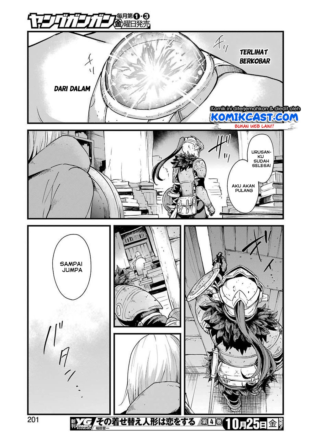 Goblin Slayer Gaiden: Year One