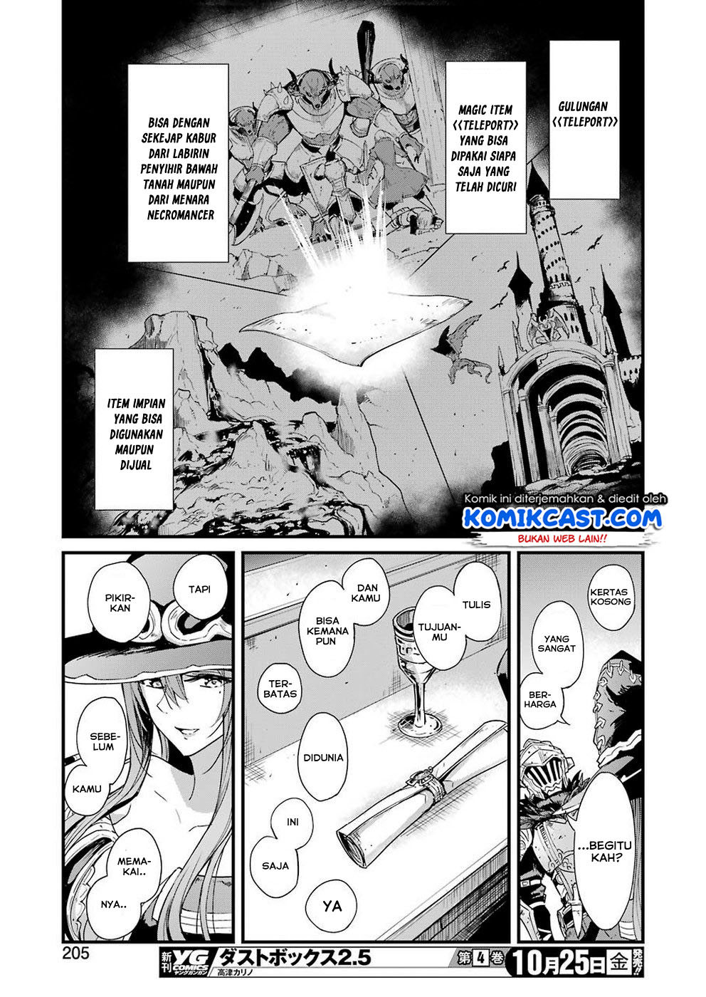 Goblin Slayer Gaiden: Year One