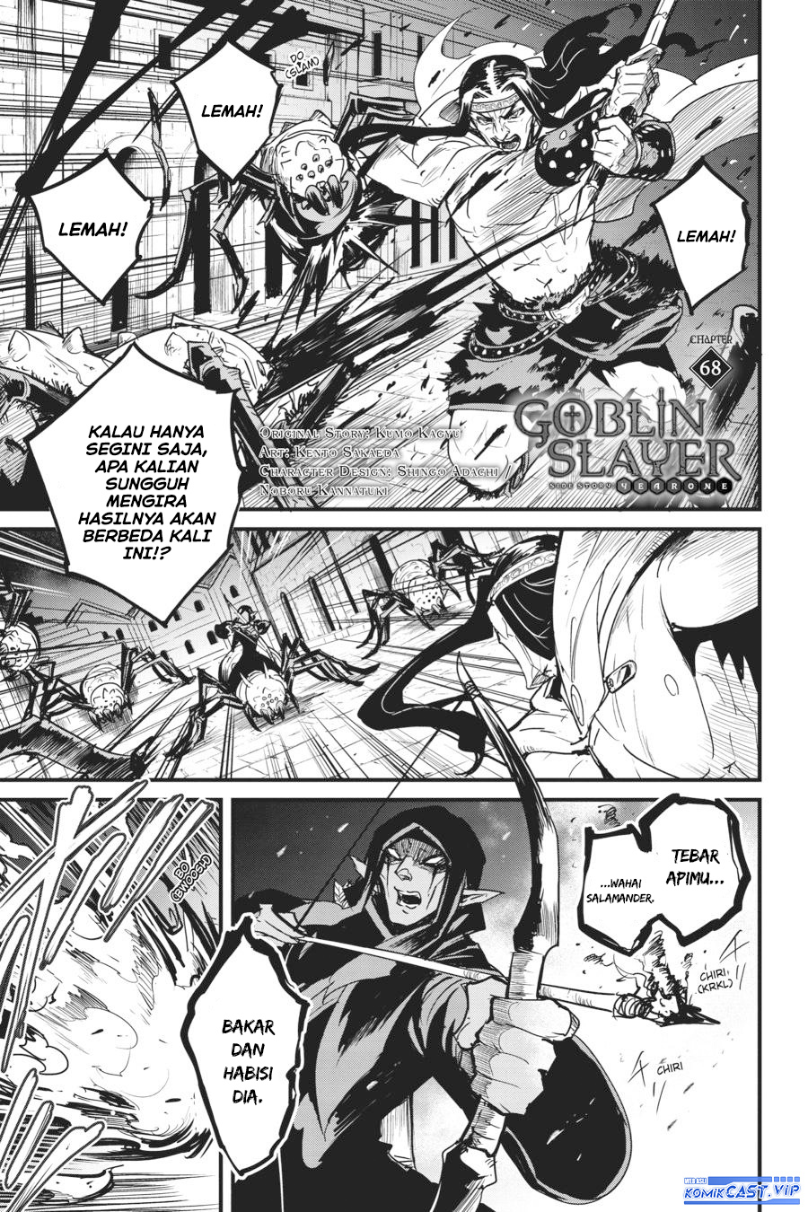 Goblin Slayer Gaiden: Year One