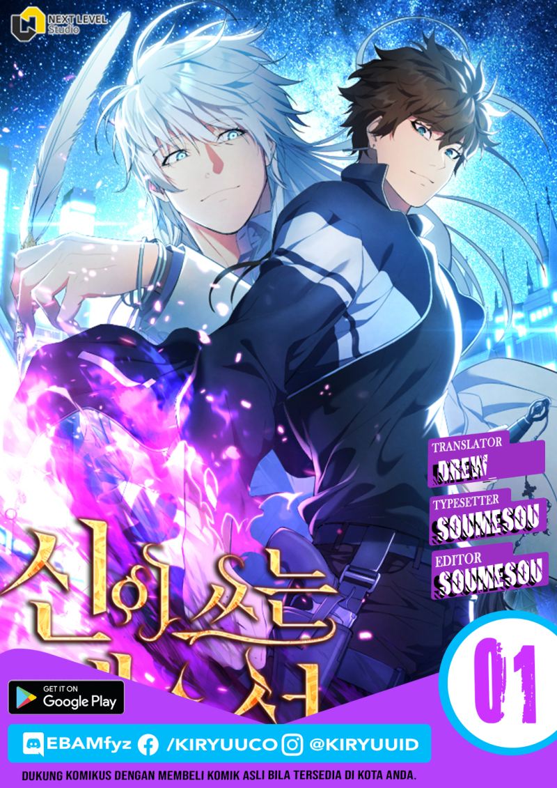 God’s Web Novel