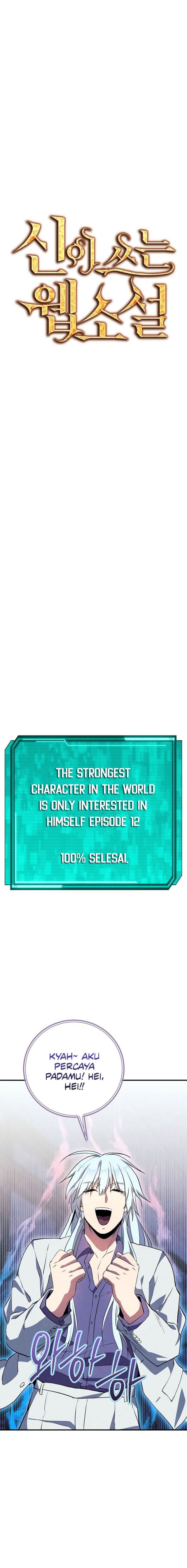 God’s Web Novel