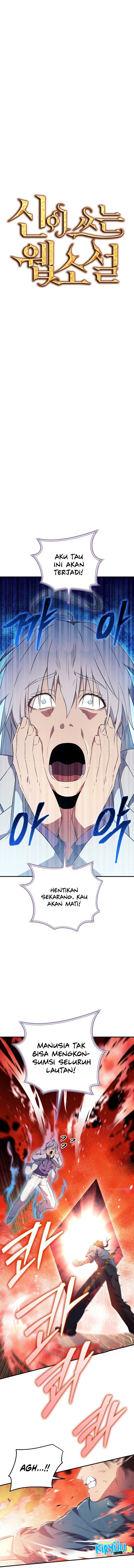 God’s Web Novel