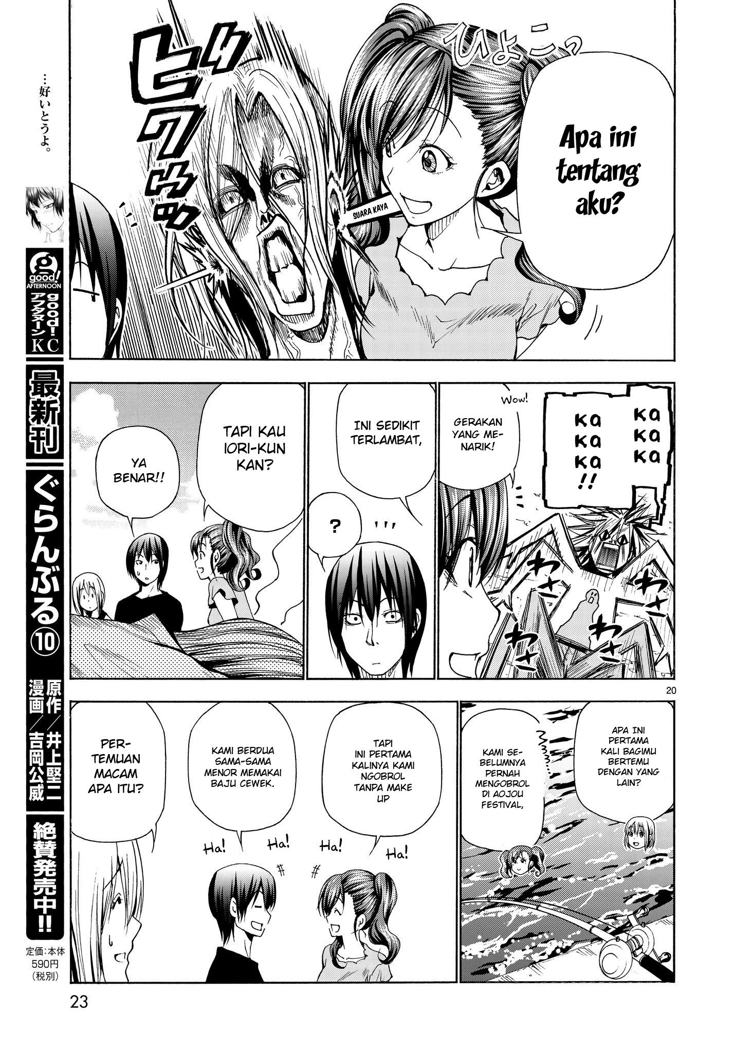 Grand Blue