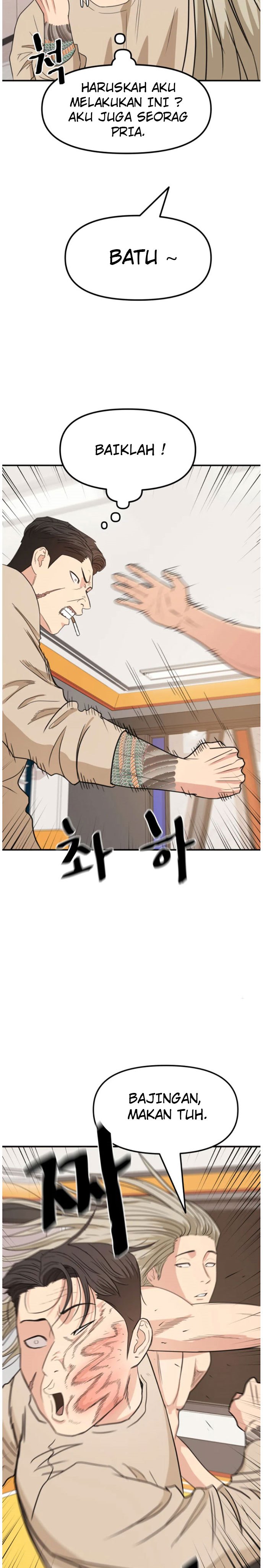 Guard Pass