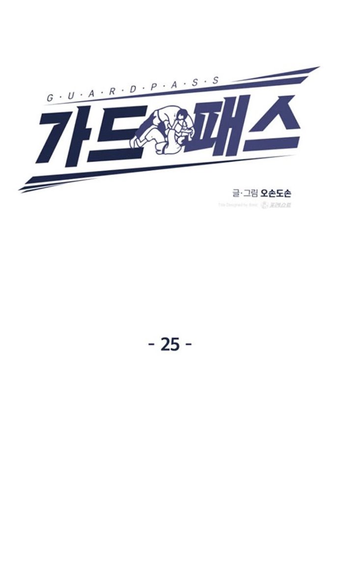 Guard Pass