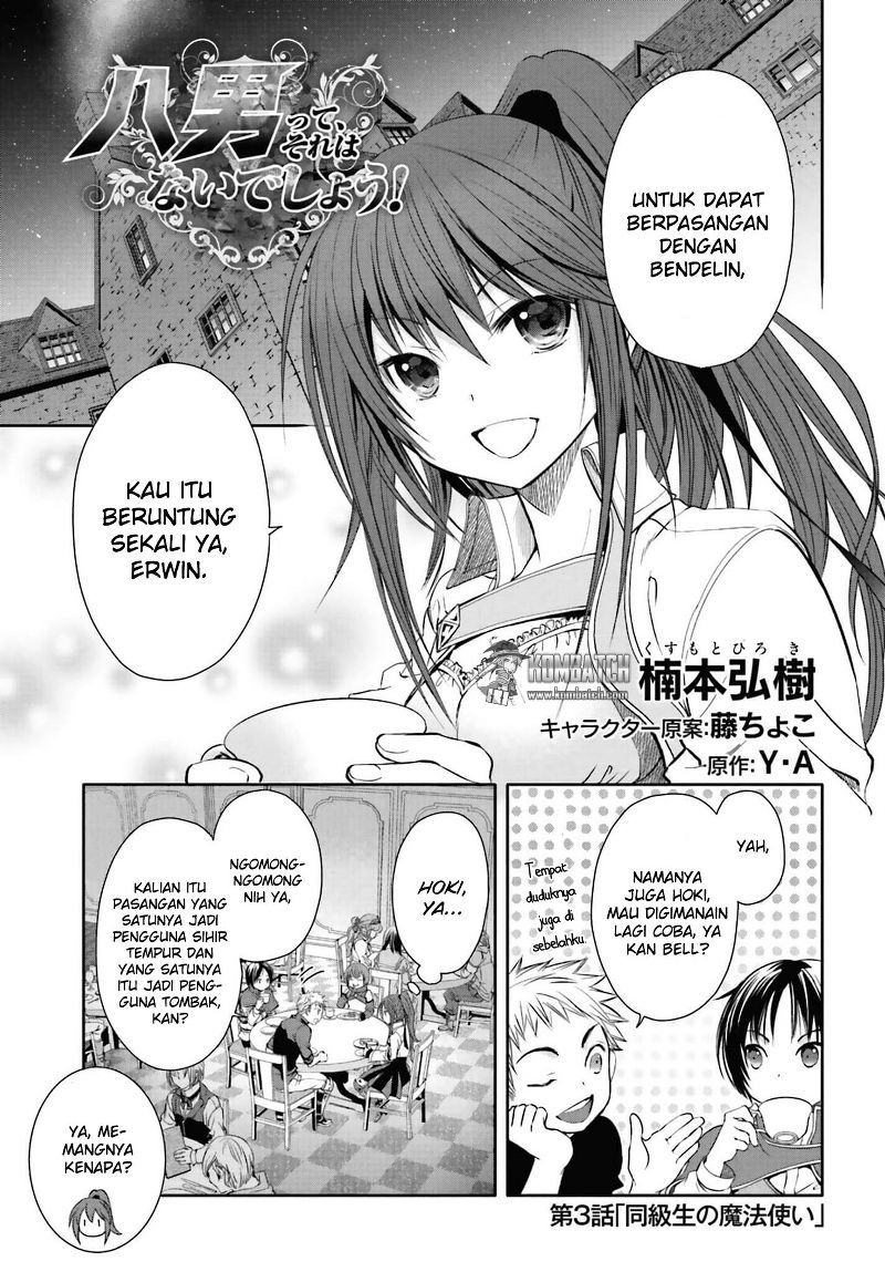 Hachinan tte Sore wa Nai Deshou