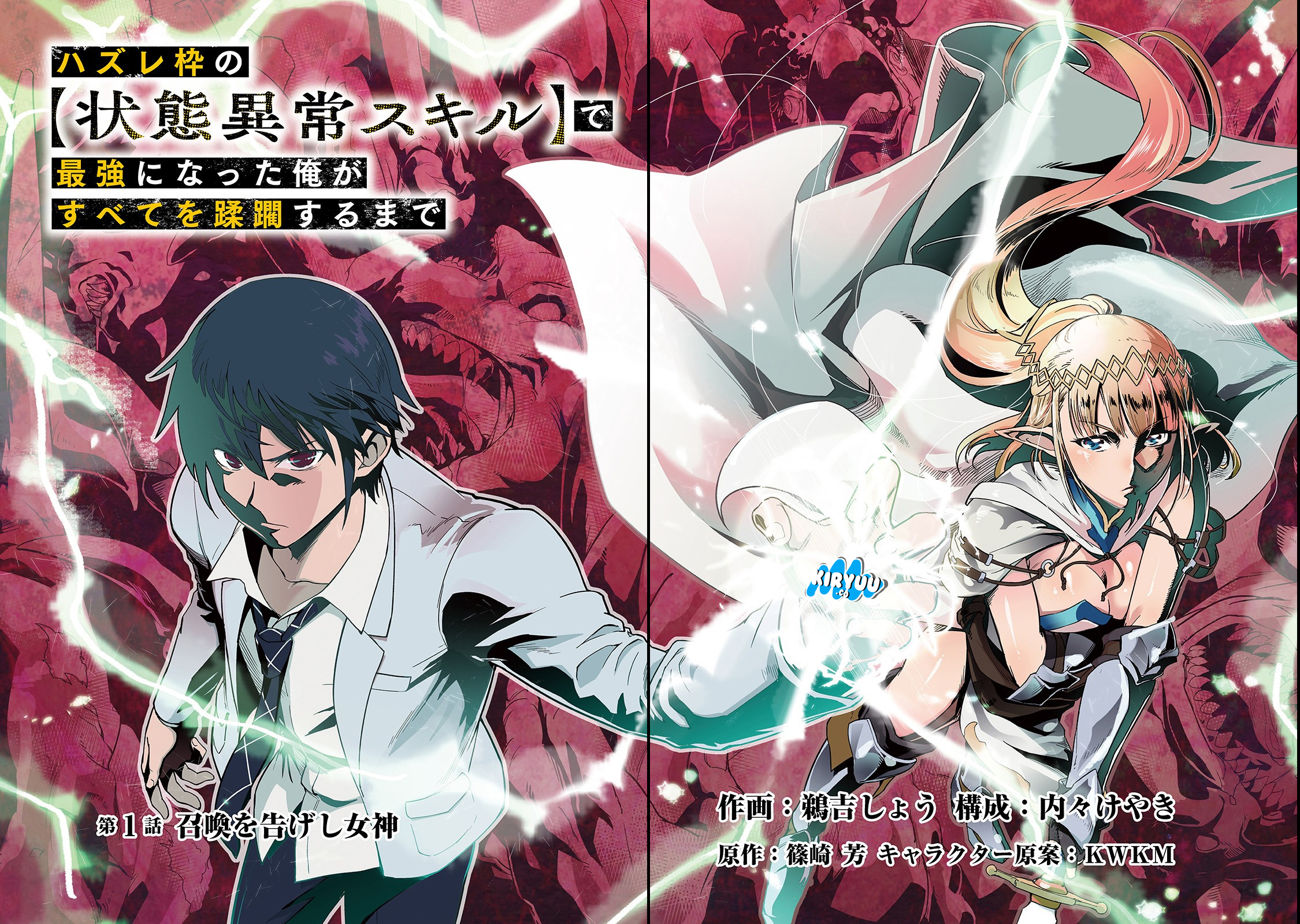 Hazure Waku no “Joutai Ijou Skill” de Saikyou ni Natta Ore ga Subete wo Juurin Suru made