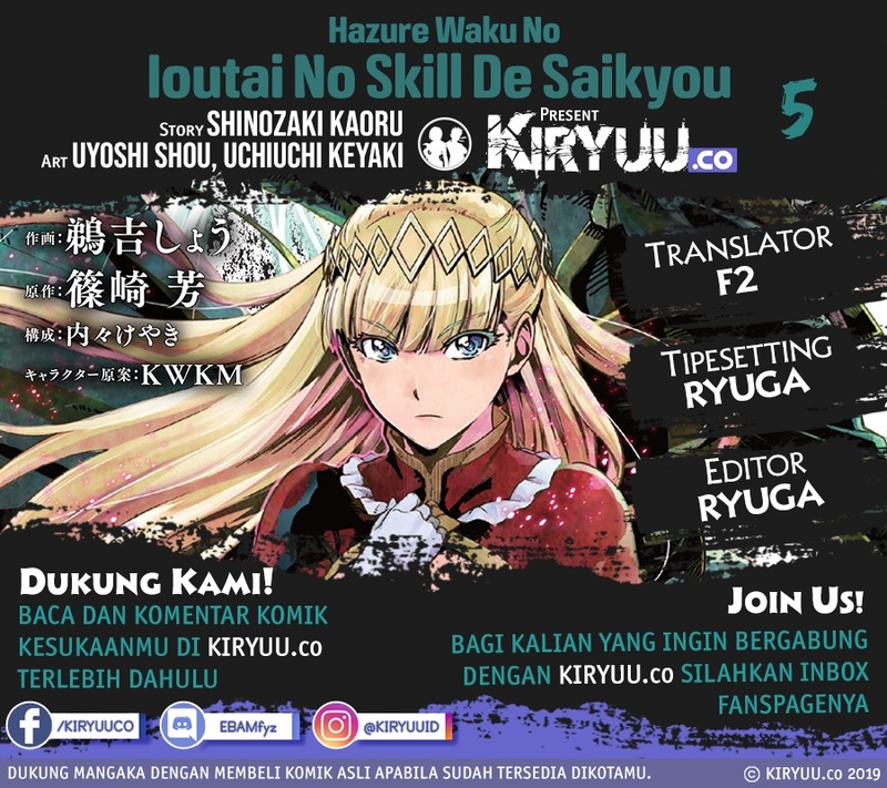 Hazure Waku no “Joutai Ijou Skill” de Saikyou ni Natta Ore ga Subete wo Juurin Suru made