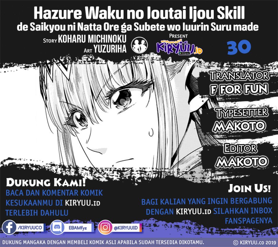 Hazure Waku no “Joutai Ijou Skill” de Saikyou ni Natta Ore ga Subete wo Juurin Suru made