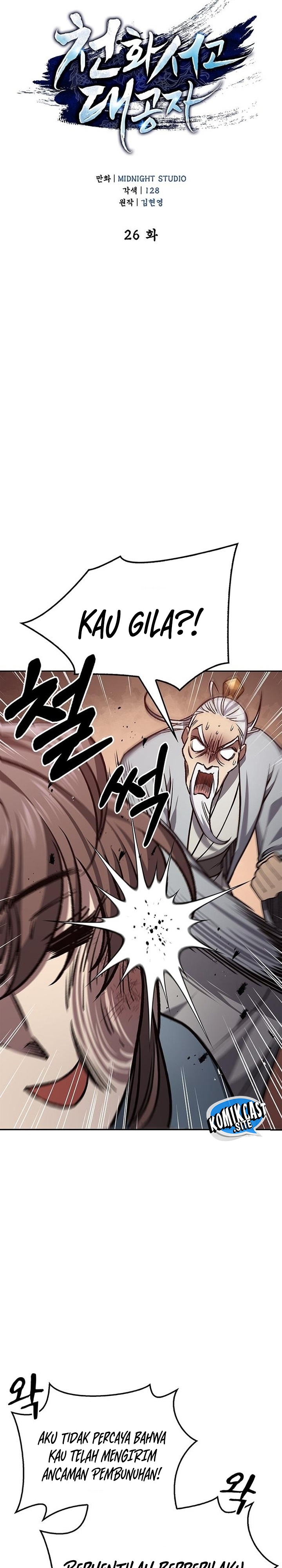 Heavenly Grand Archive’s Young Master