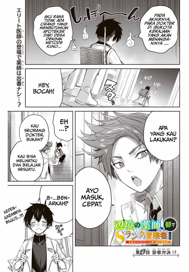Henkyou no Yakushi, Miyako de S Rank Boukensha to naru