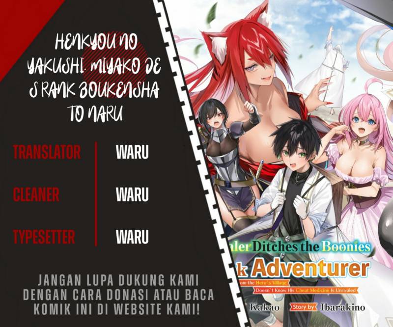 Henkyou no Yakushi, Miyako de S Rank Boukensha to naru