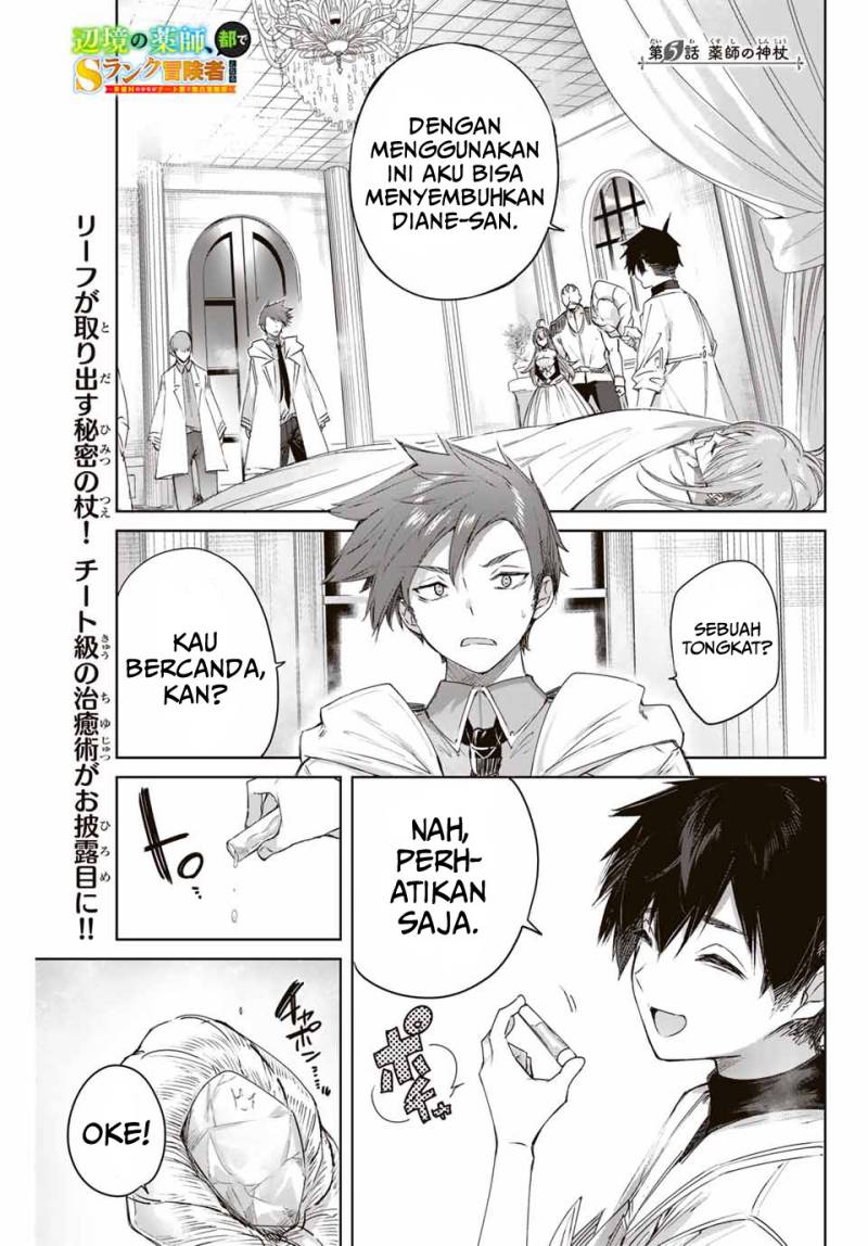Henkyou no Yakushi, Miyako de S Rank Boukensha to naru