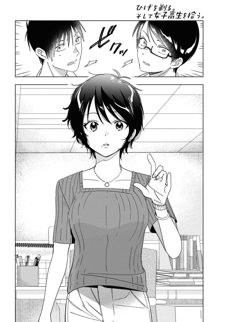 Hige Wo Soru. Soshite Joshikosei Wo Hirou.