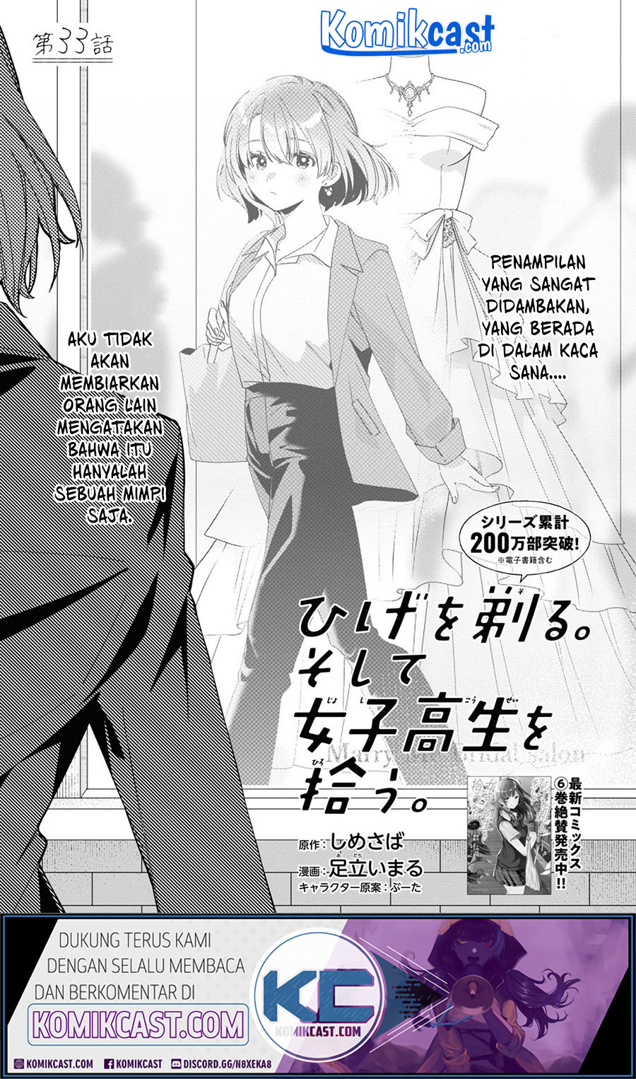 Hige Wo Soru. Soshite Joshikosei Wo Hirou. Chapter 33