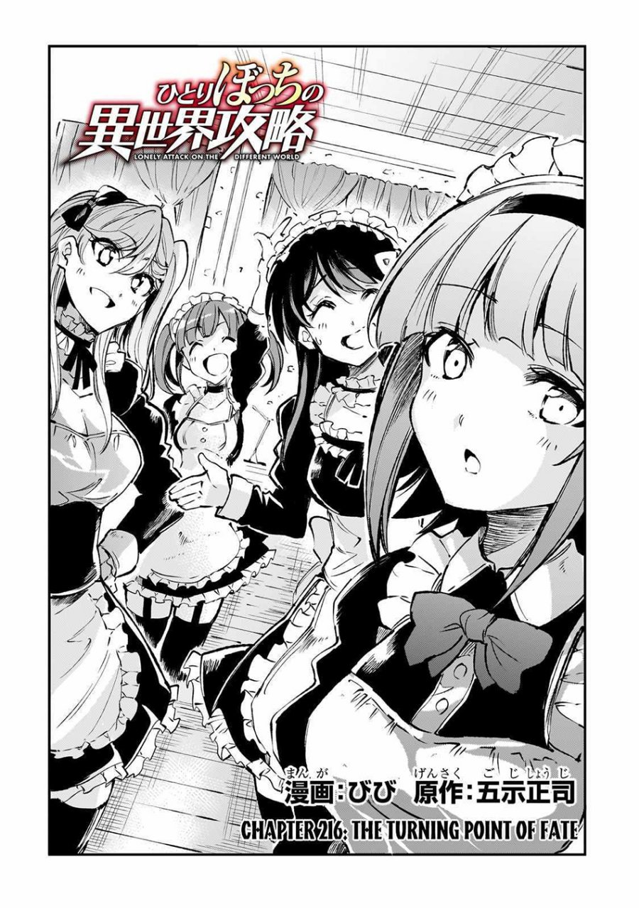 Hitoribocchi no Isekai Kouryaku Chapter 216