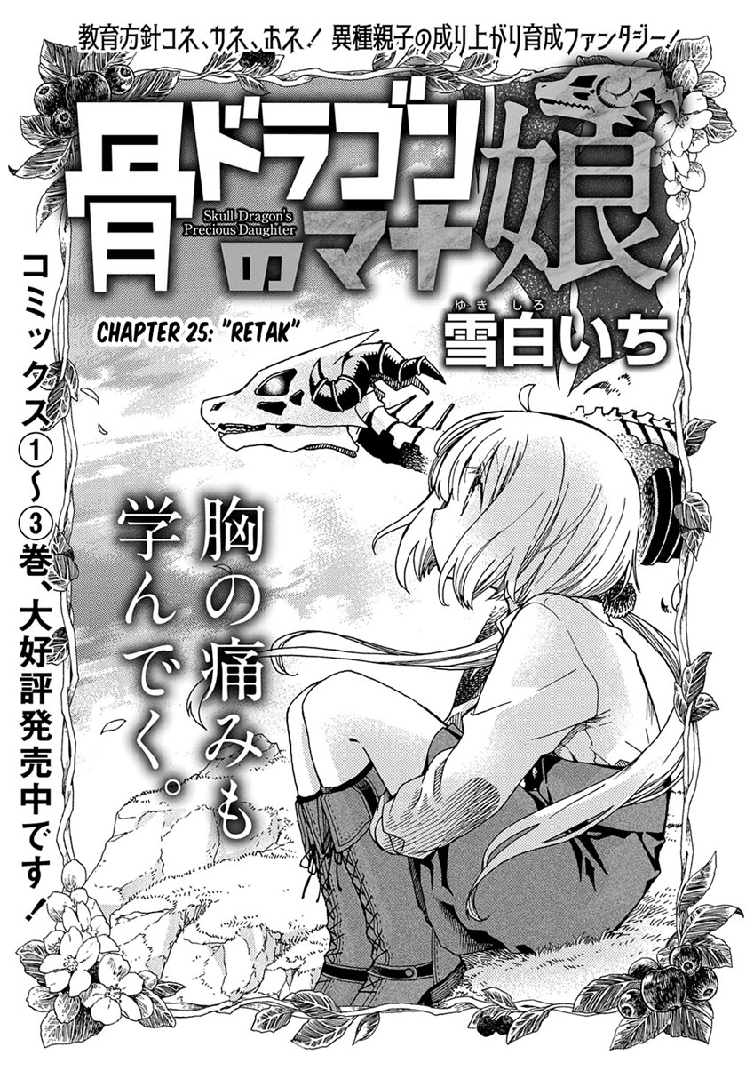 Hone Dragon no Mana Musume