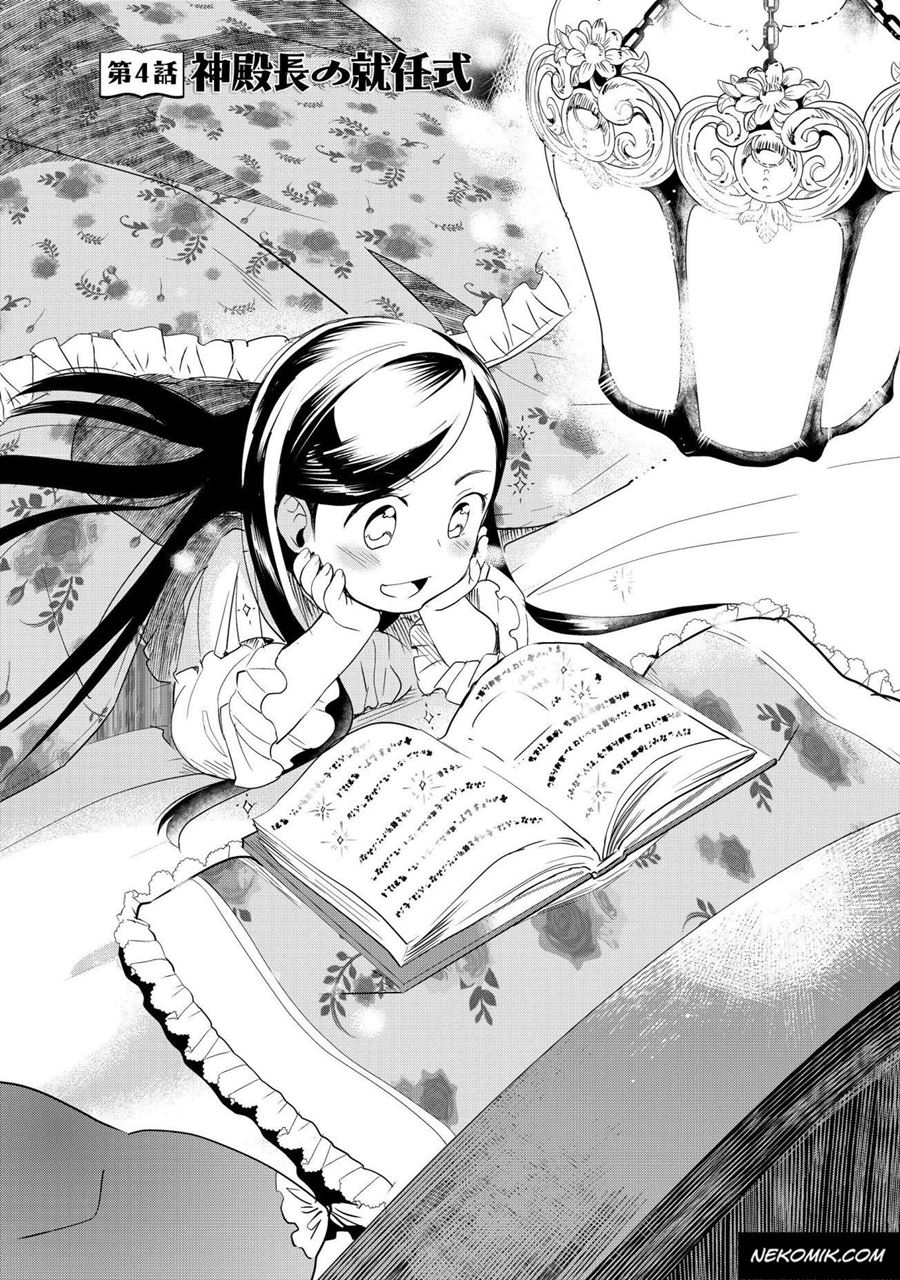 Honzuki no Gekokujou: Part 3