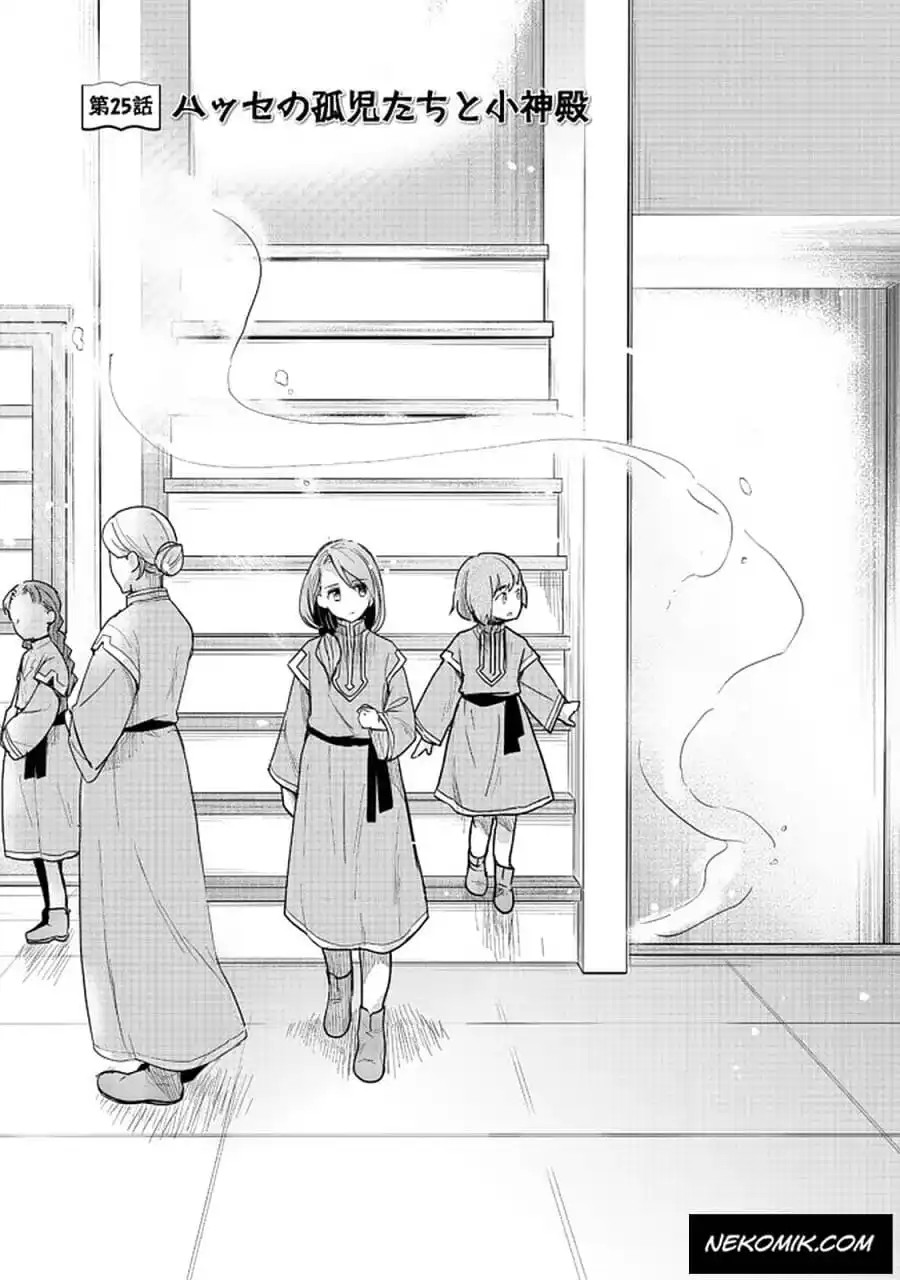 Honzuki no Gekokujou: Part 3