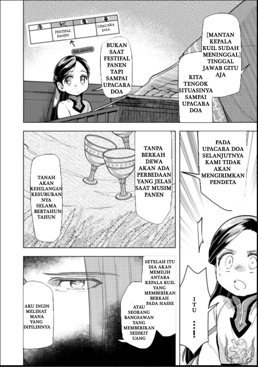 Honzuki no Gekokujou: Part 3