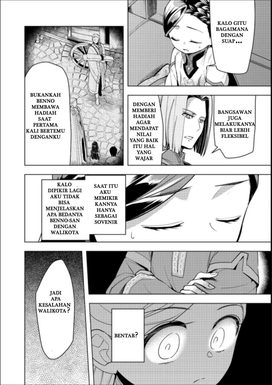 Honzuki no Gekokujou: Part 3