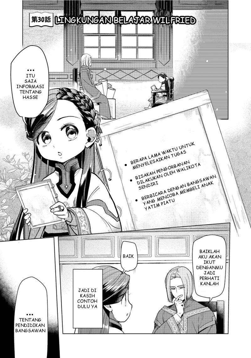 Honzuki no Gekokujou: Part 3
