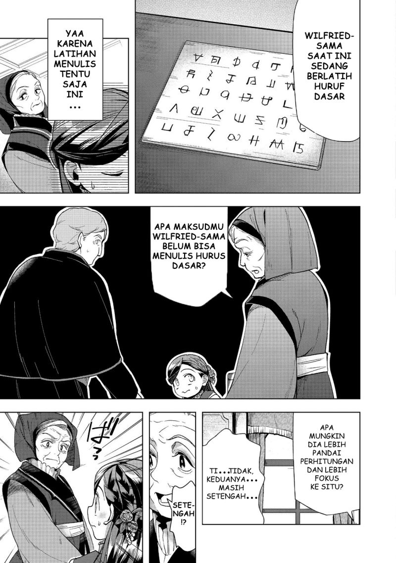 Honzuki no Gekokujou: Part 3