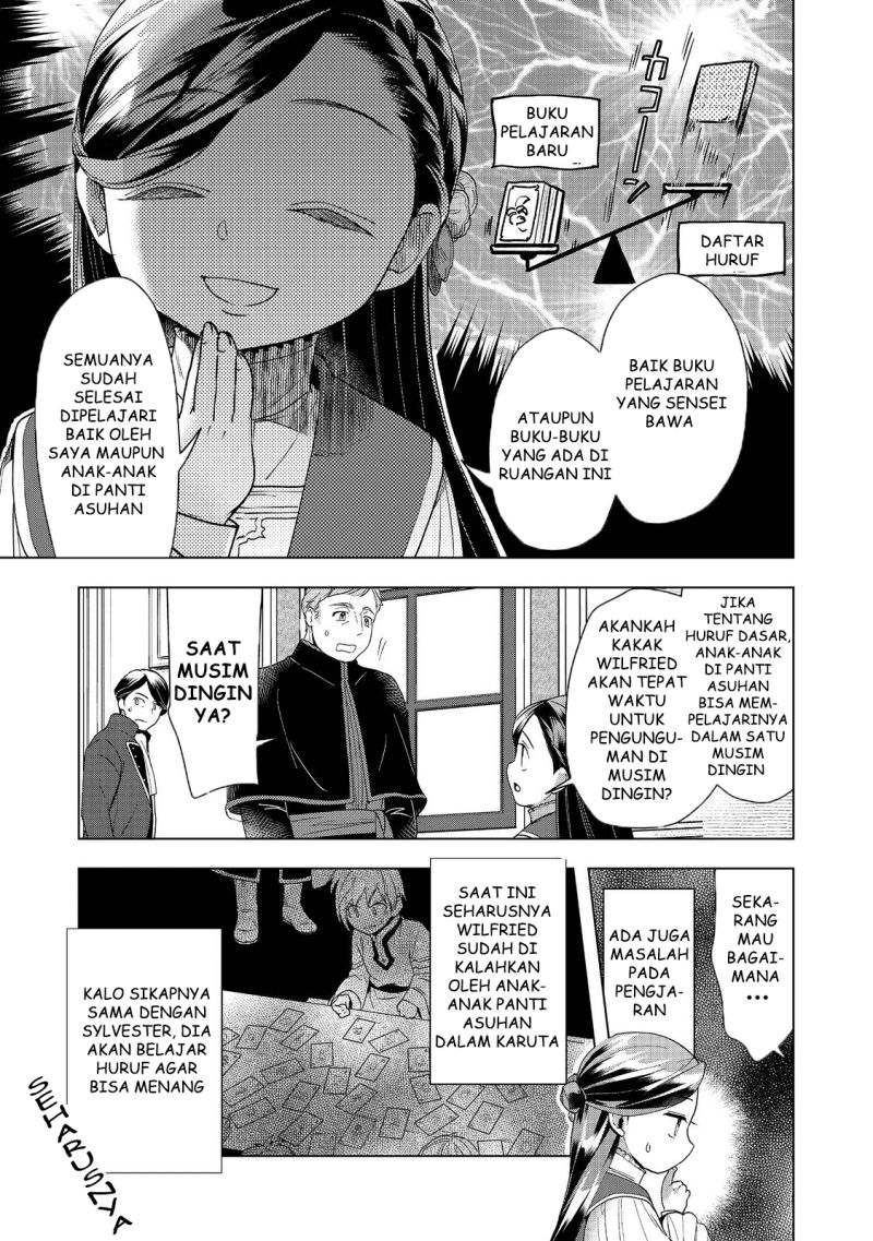 Honzuki no Gekokujou: Part 3