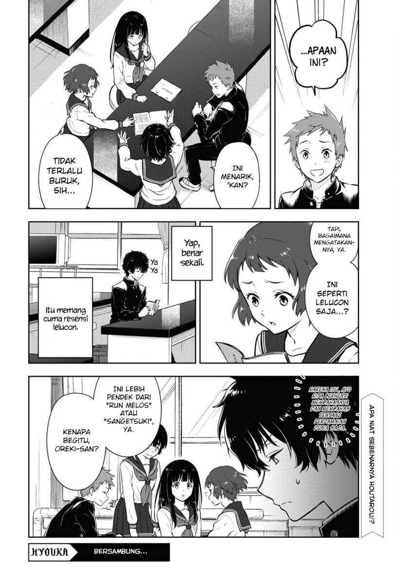 Hyouka Chapter 111