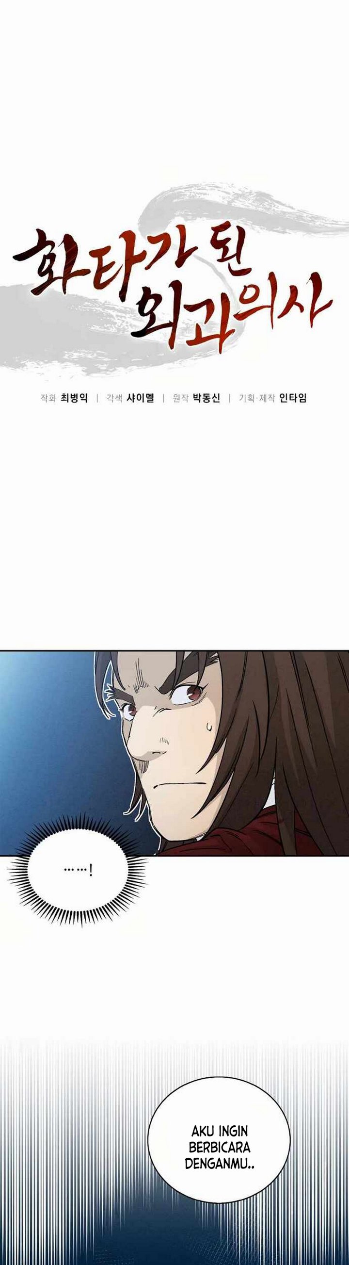 I Reincarnated as a Legendary Surgeon