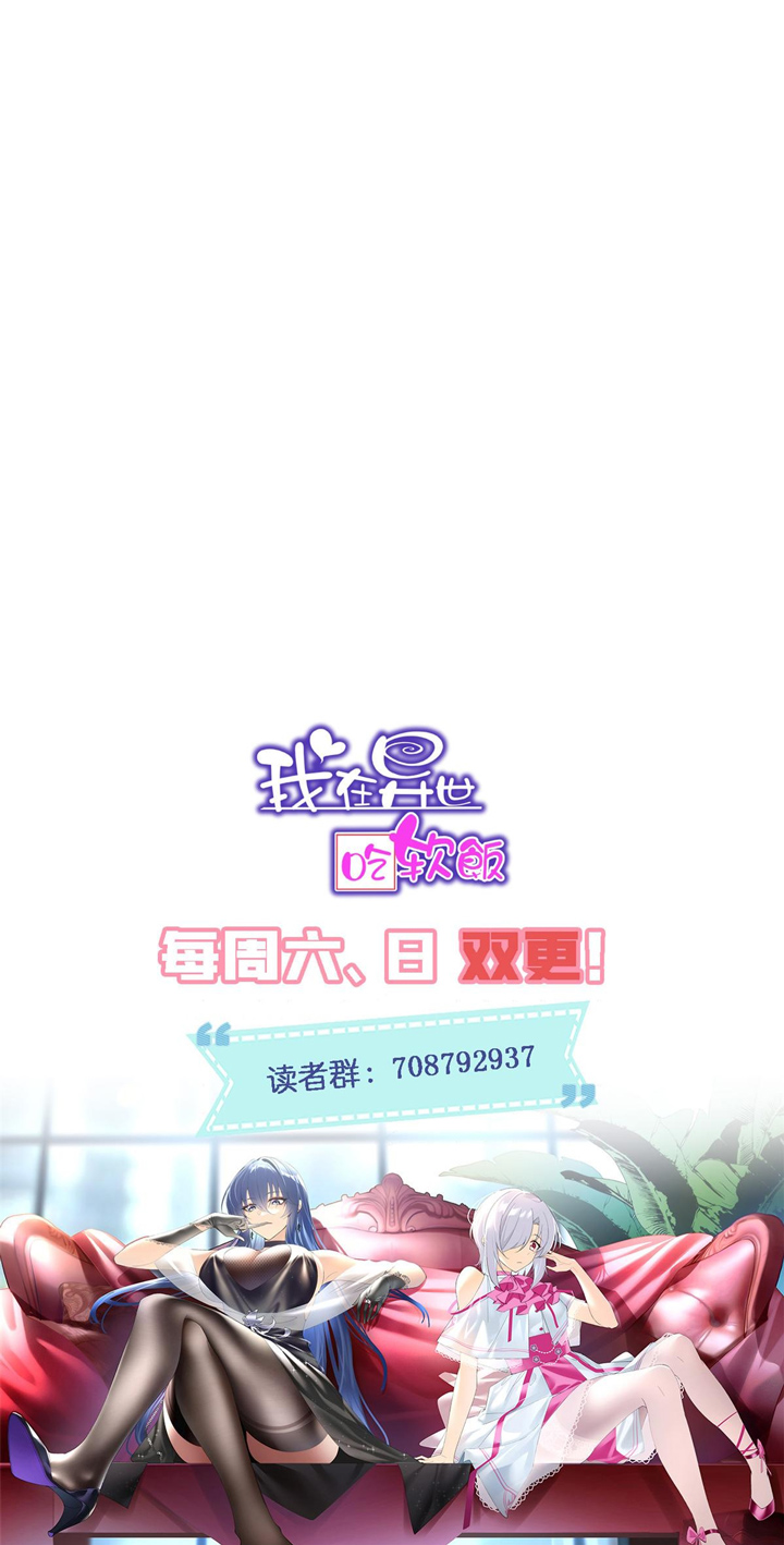 I Eat Soft Rice in Another World