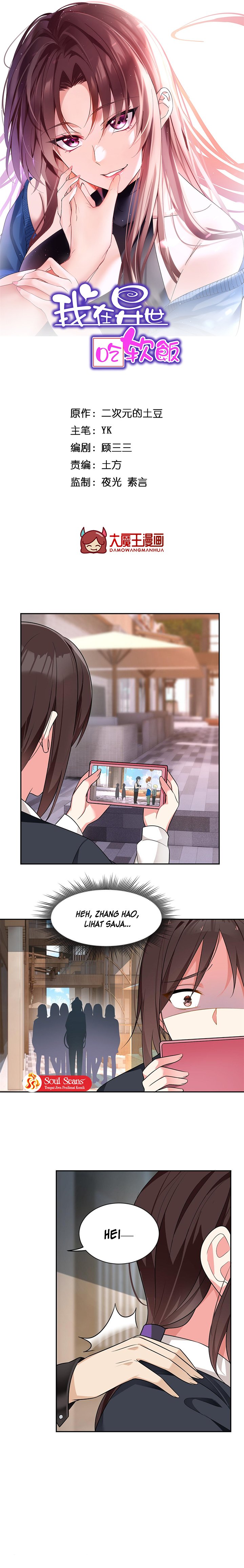 I Eat Soft Rice in Another World