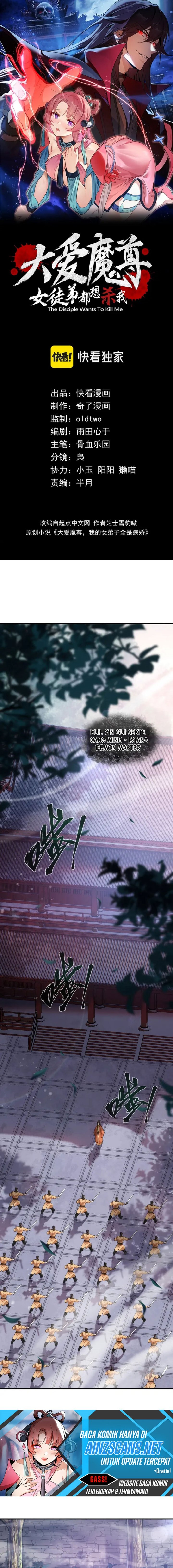 I Love the Demon Lord So Much That Even My Female Disciples Want to Kill Me