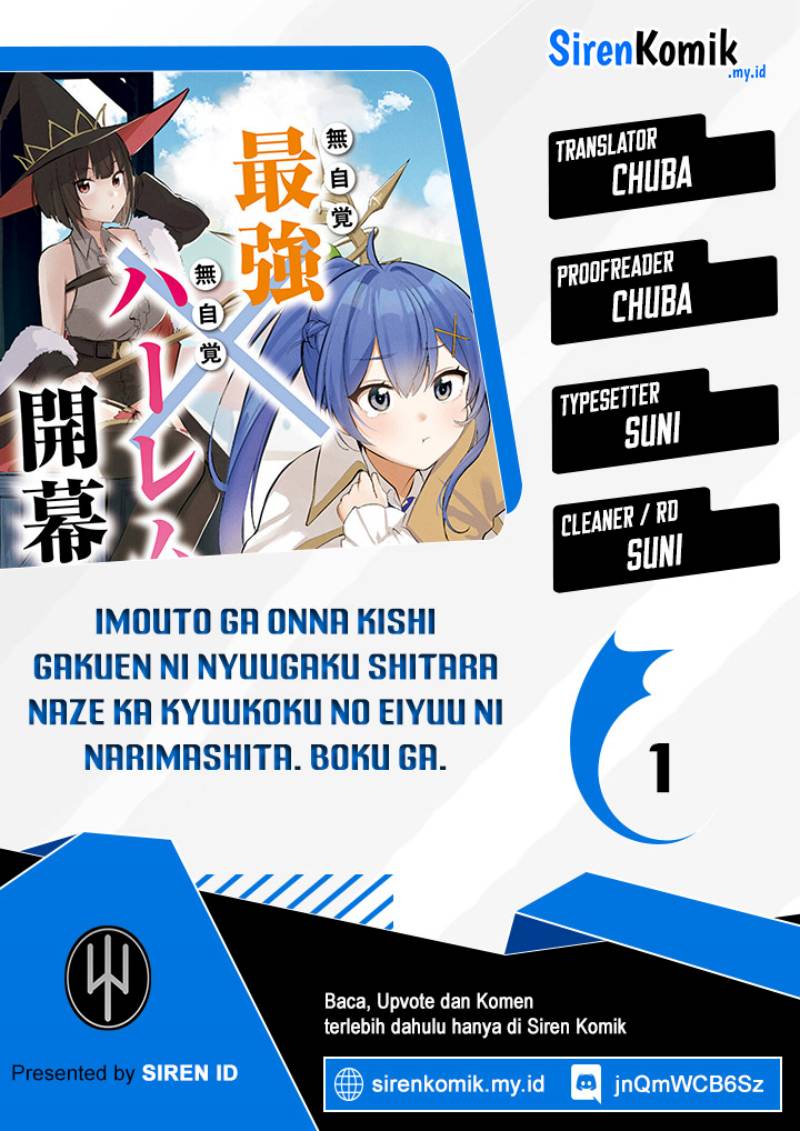 Imouto ga Onna Kishi Gakuen ni Nyuugaku Shitara Naze ka Kyuukoku no Eiyuu ni narimashita Boku ga Chapter 1