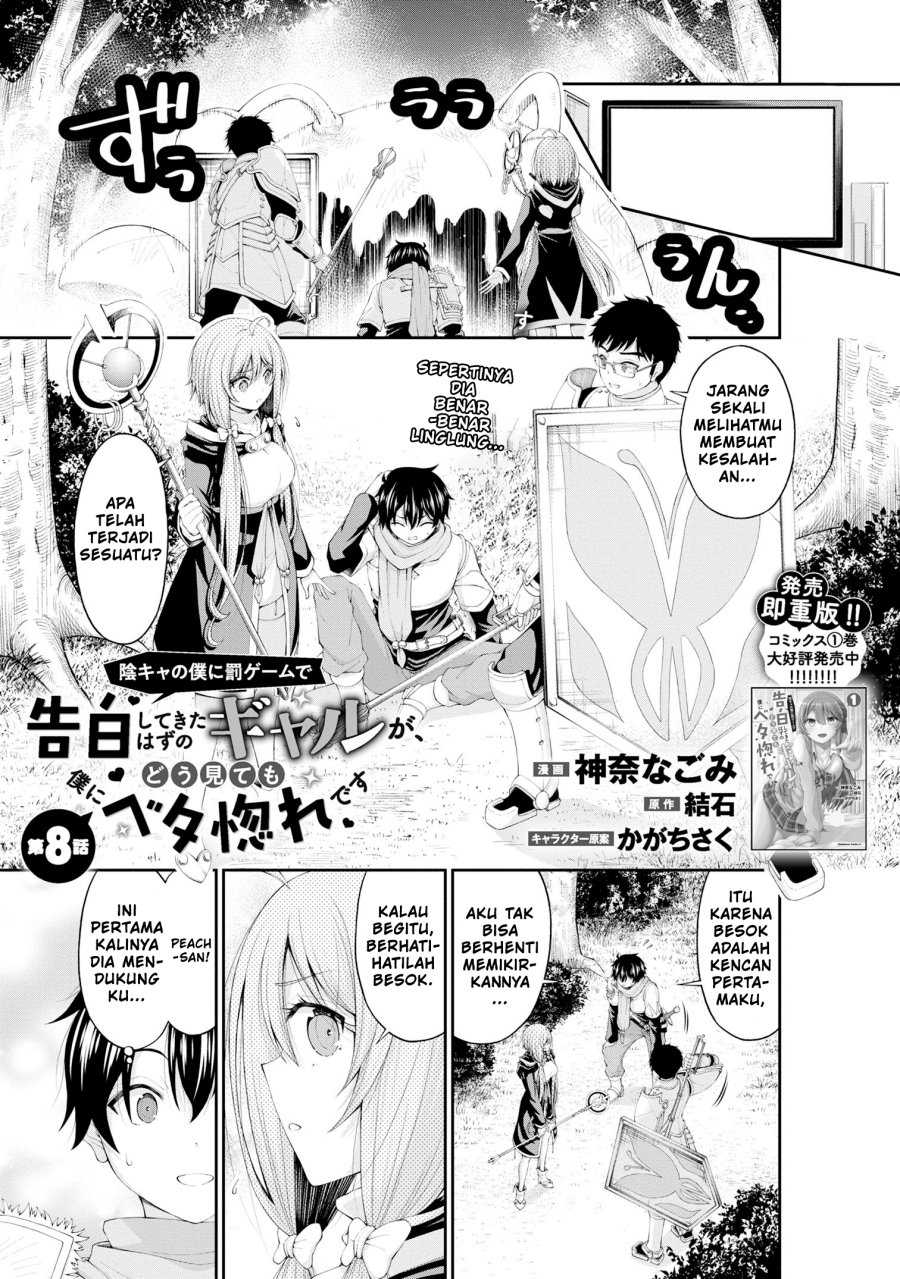 Inkya no Boku ni Batsu Game ni Kokuhaku Shitekita Hazu no Gyaru ga, Doumitemo Boku ni Betahore Desu