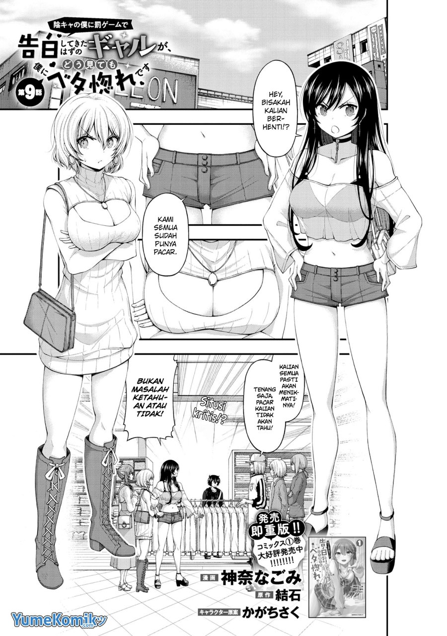 Inkya no Boku ni Batsu Game ni Kokuhaku Shitekita Hazu no Gyaru ga, Doumitemo Boku ni Betahore Desu