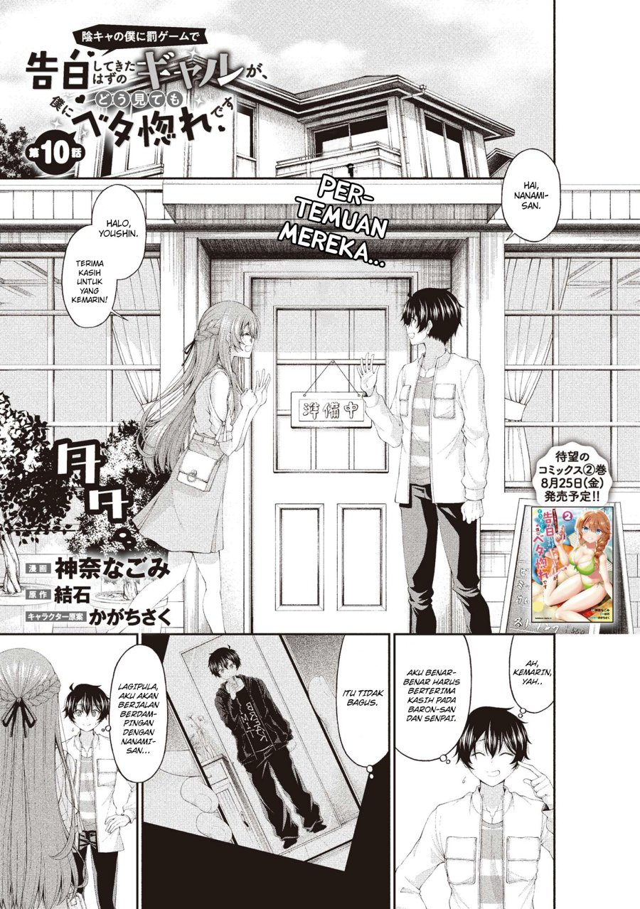 Inkya no Boku ni Batsu Game ni Kokuhaku Shitekita Hazu no Gyaru ga, Doumitemo Boku ni Betahore Desu