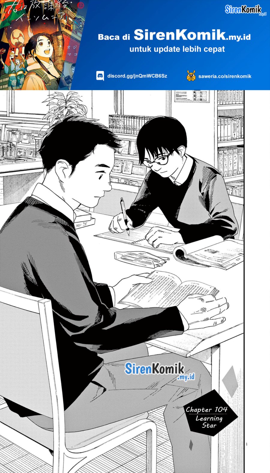 Insomniacs After School (Kimi wa Houkago Insomnia)