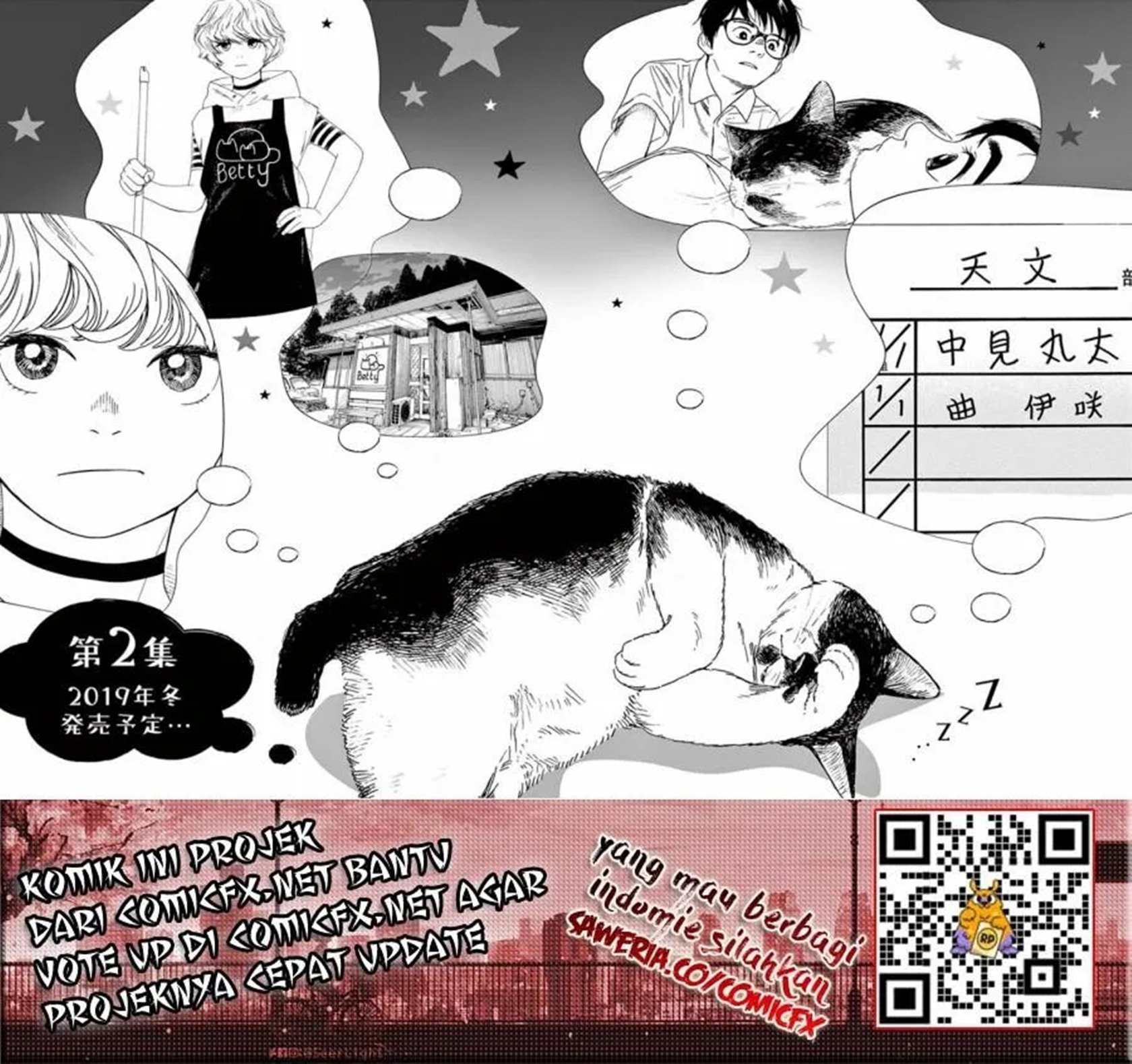 Insomniacs After School (Kimi wa Houkago Insomnia)