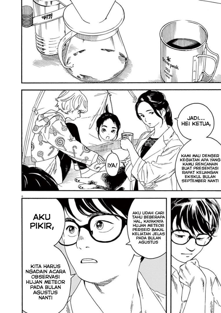 Insomniacs After School (Kimi wa Houkago Insomnia)