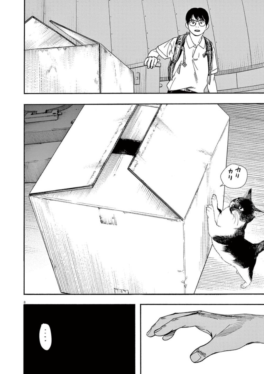 Insomniacs After School (Kimi wa Houkago Insomnia)