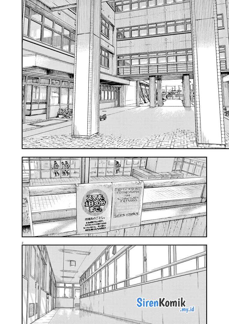 Insomniacs After School (Kimi wa Houkago Insomnia)